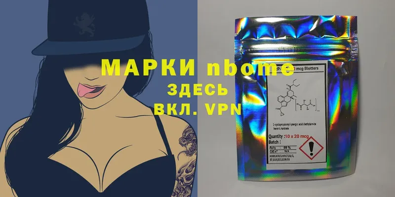 Марки 25I-NBOMe 1,5мг  Баксан 